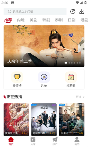 红叶影评手机版图2