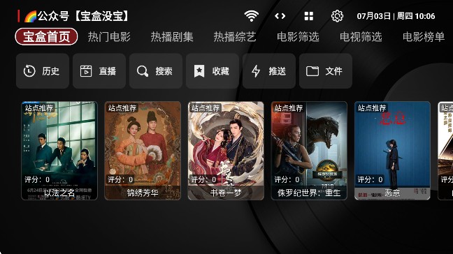 新月光宝盒app