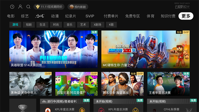 云视听极光app