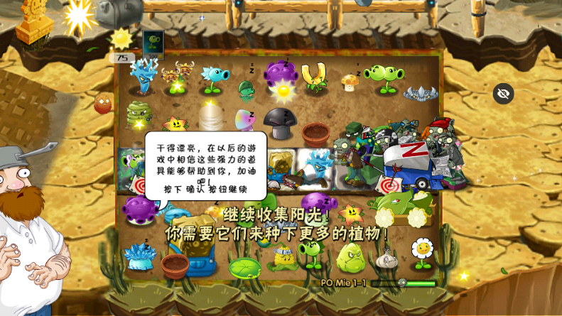 植物大战僵尸随机植物破灭版