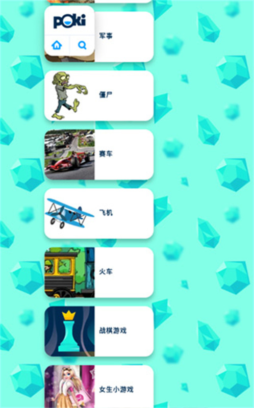 宝玩poki小游戏app