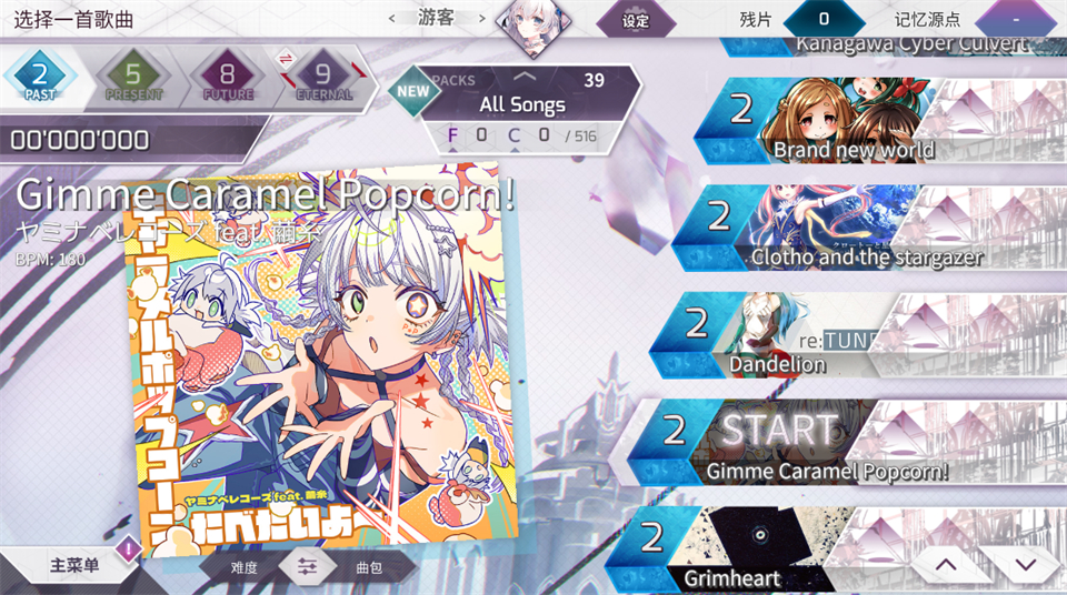 arcaea官网版