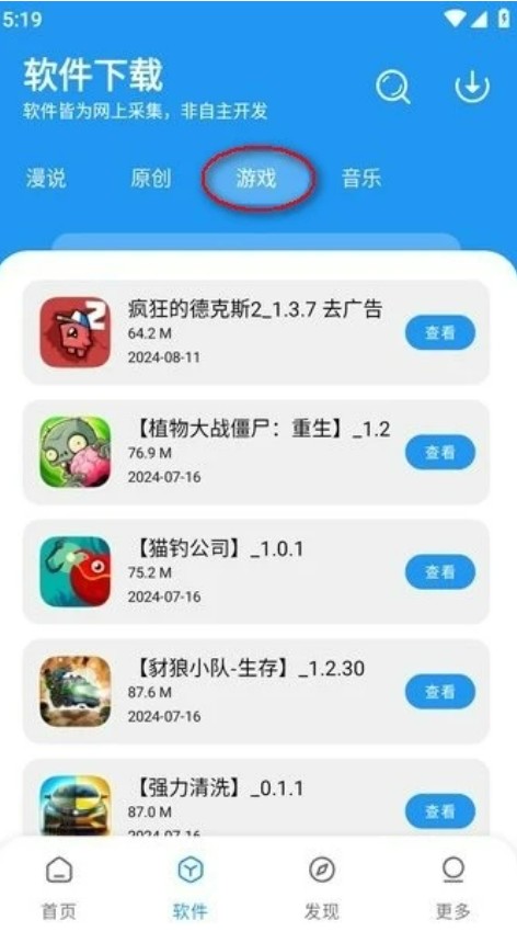 link3孤煞软件库