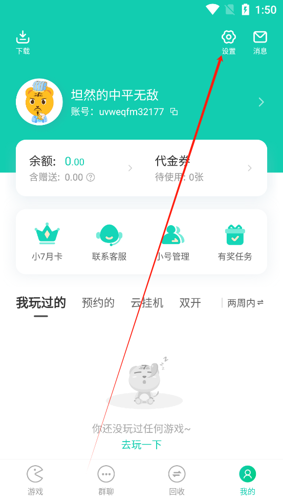 小7app手游