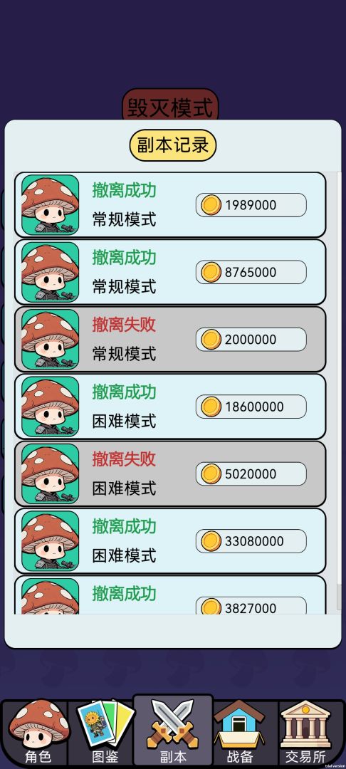 宿舍求生搜打撤