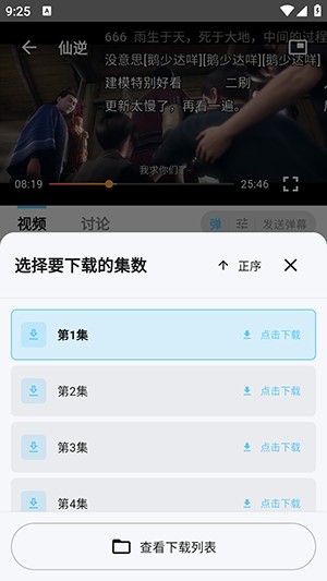 熊猫影视app