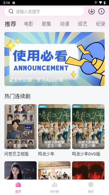 蒙太奇影视官网版