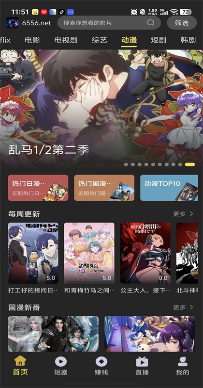 剧岛影视