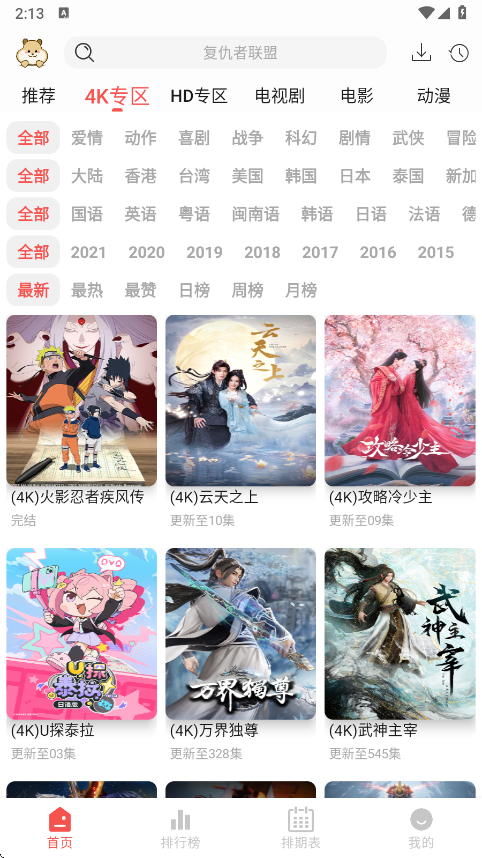 仓鼠4k影视