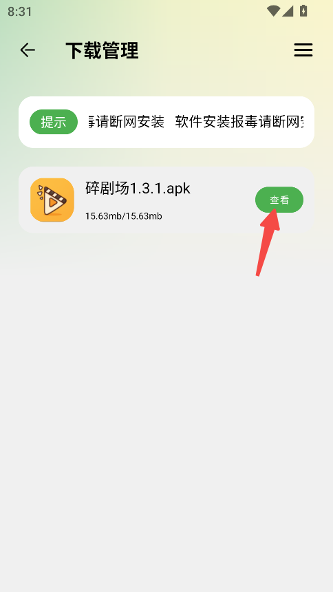 吉米软件库最新版本