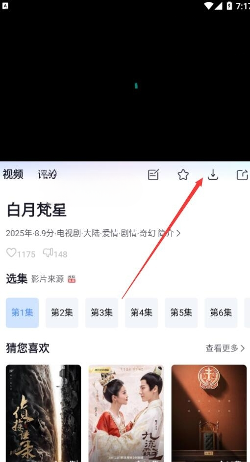 小小影视app官方版