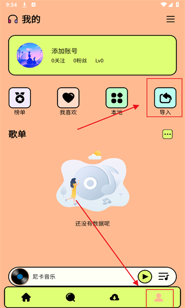 尼卡音乐2026