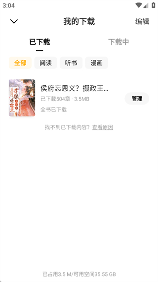 蛋花免费小说官方版