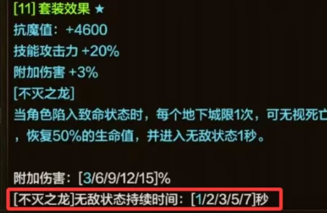 DNF手游狂战斩龙配装推荐