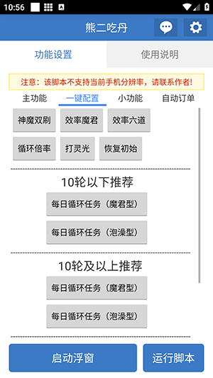 熊二吃丹