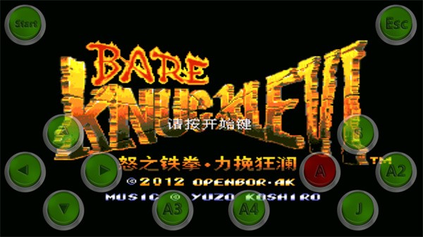 怒之铁拳6
