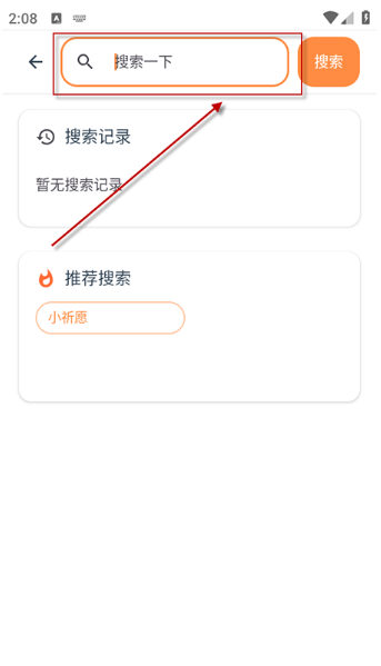 喵盒社区游戏盒