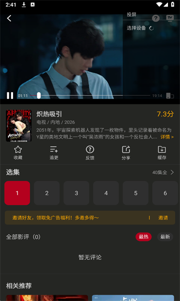 冰雹影评app