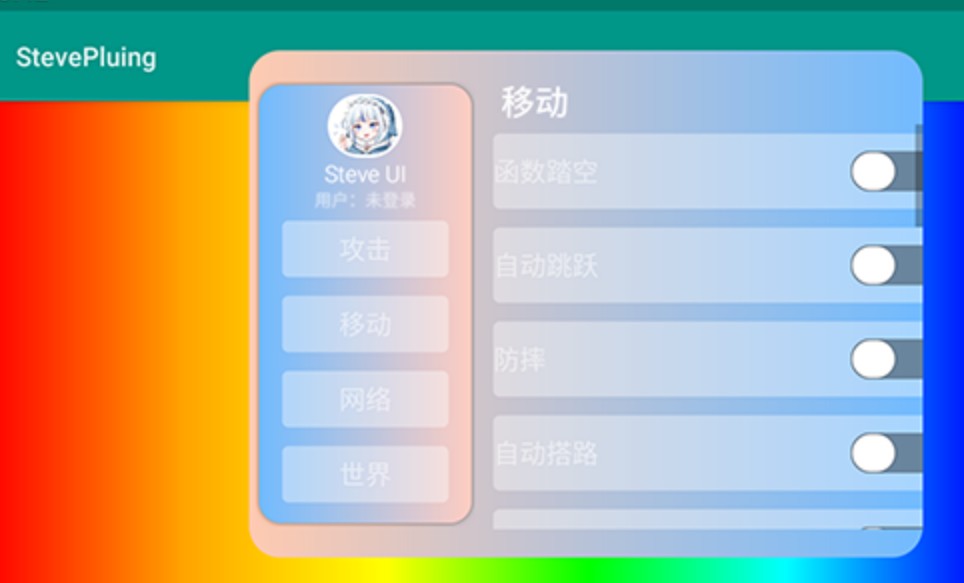 史蒂夫科技