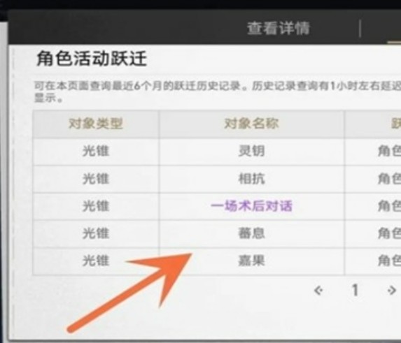 崩坏星穹铁道官方版