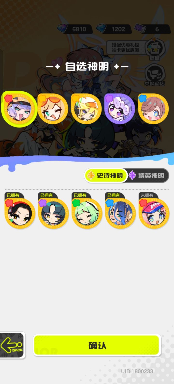 乱涂彩世界自选神明推荐