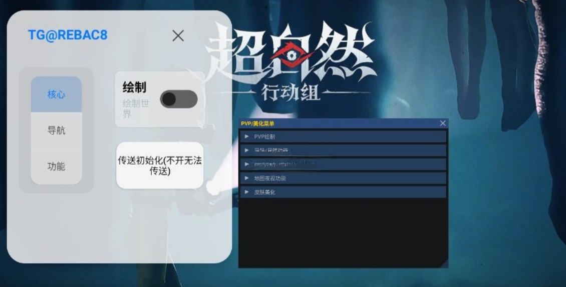 小熊猫辅助器四队版