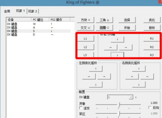 PCSX2模拟器