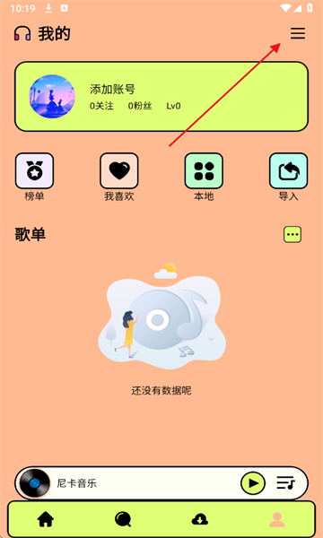 尼卡音乐2026