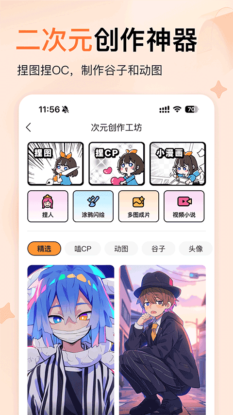 橙篇官方版