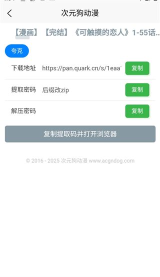 次元狗动漫app最新版本