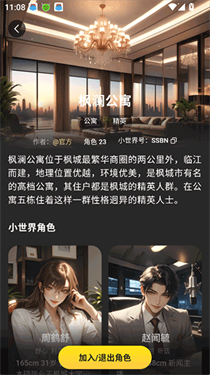 cosai聊天软件