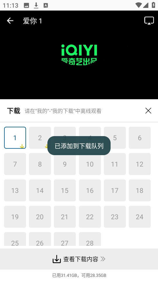 拾光视频免费追剧