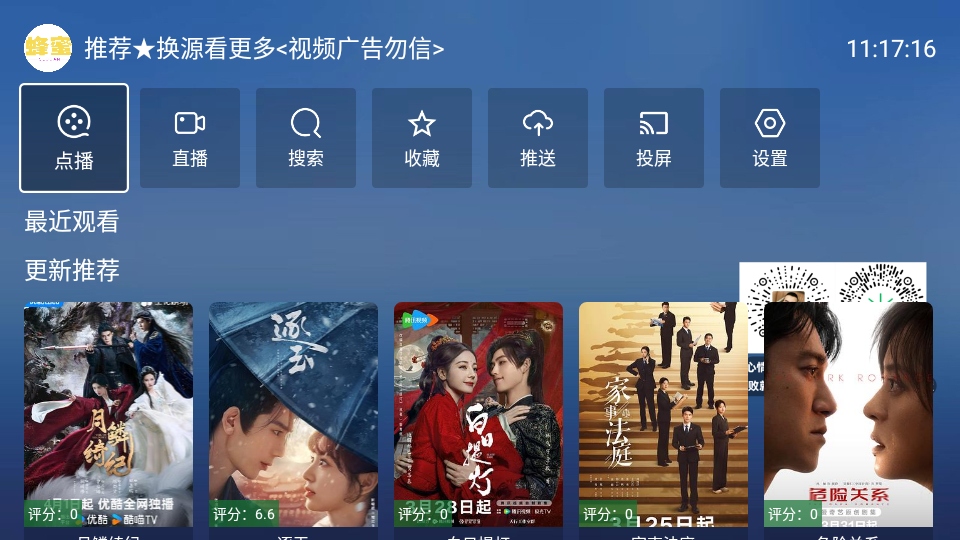 蜂蜜TV