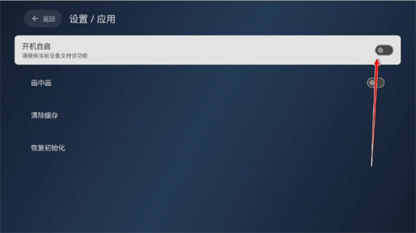 小飞电视TV版2026最新版