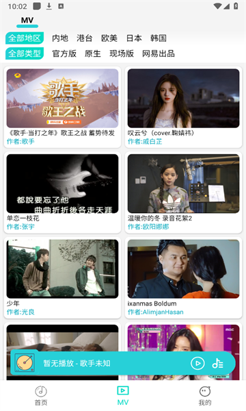 波比音乐正版图3