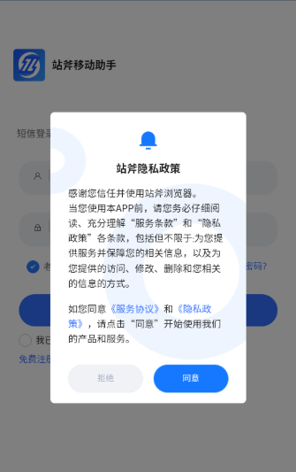 站斧浏览器手机版