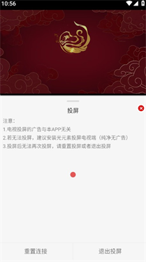 灵虎影视app