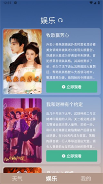 富小剧正版