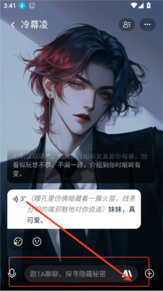 次遇app