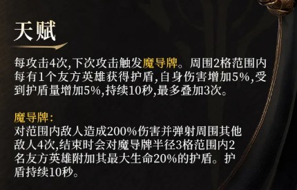 潮汐守望者弈命魔牌索拉利斯技能效果详解
