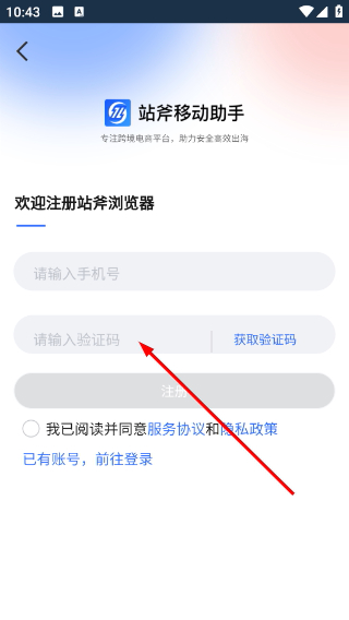 站斧浏览器手机版