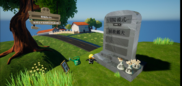 植物大战僵尸3D版