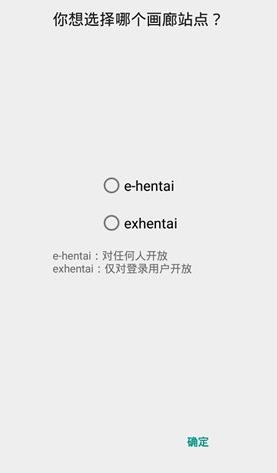 ehviewer2.0.1.8版本