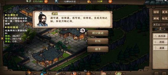 烟雨江湖人参怎么获得