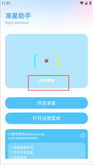 亦辰画质助手最新版