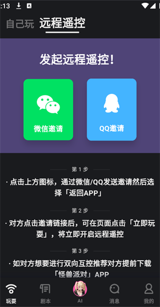 怪兽派对X