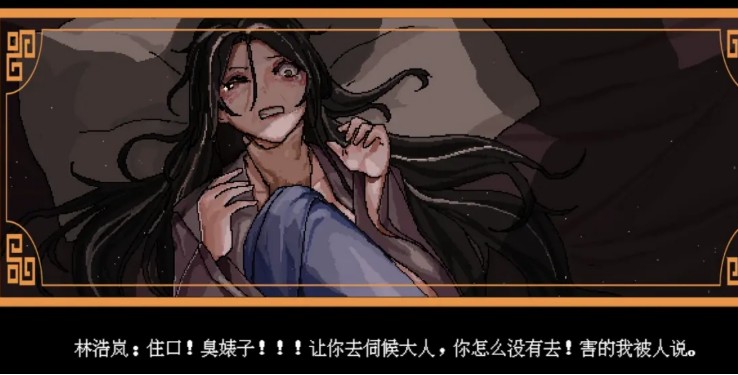 合欢宗女修传