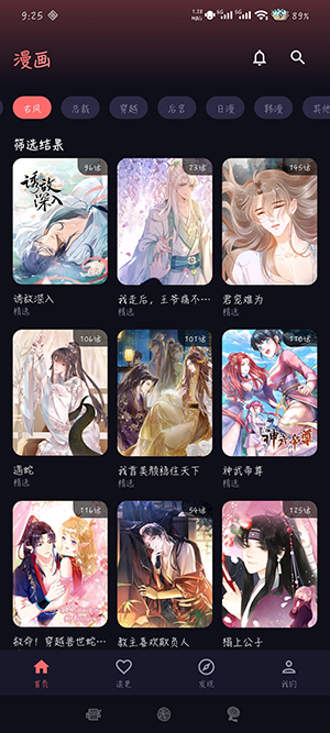 漫小社官方版