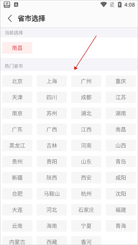 蜻蜓听书