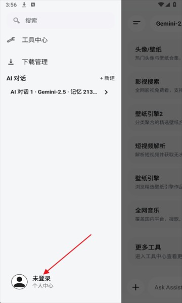 酷软工坊官网版